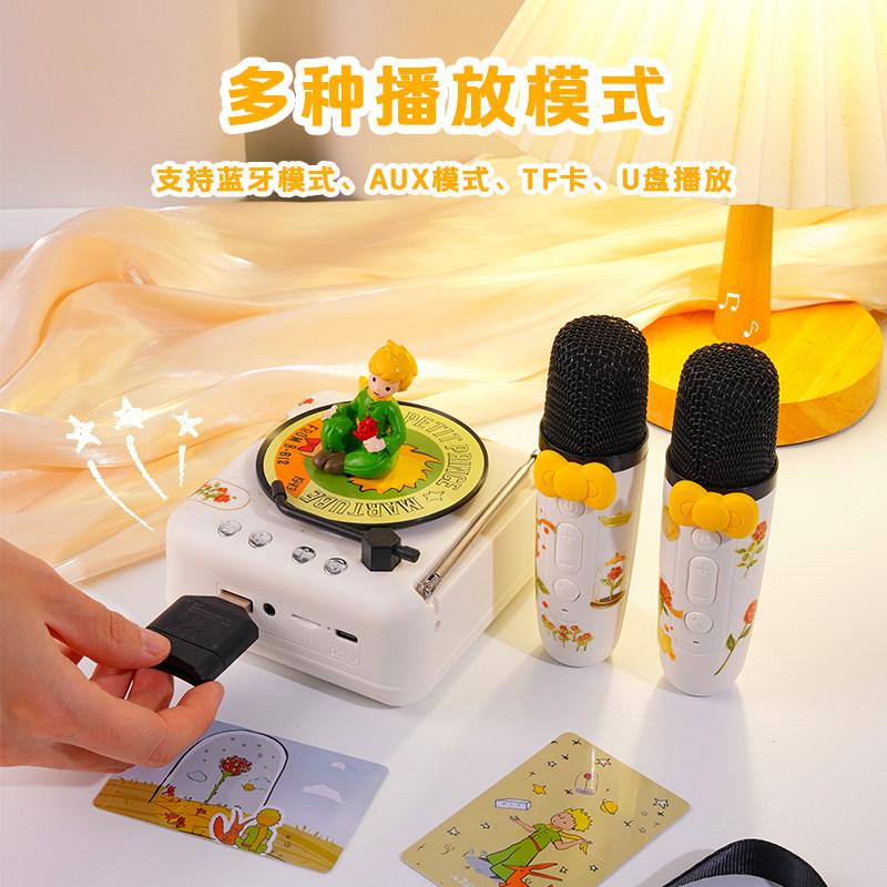 小王子唱片机蓝牙音箱麦克风唱K音响生日礼物送男女生朋友圣诞节