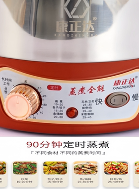 多层不锈钢多功能定时电蒸笼