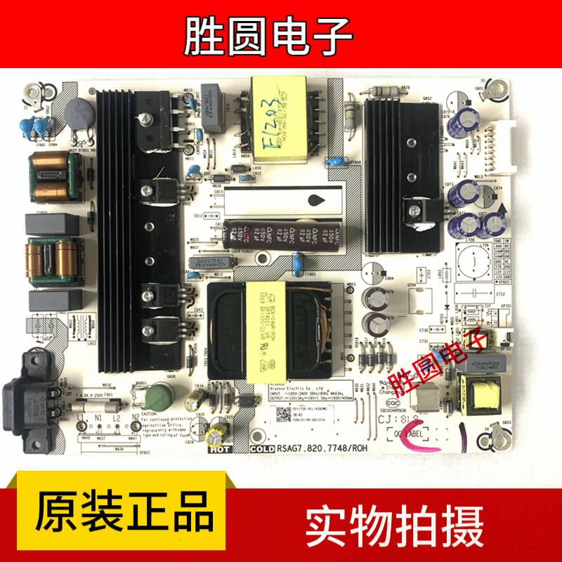 海信HZ55A55 HZ50A51/61 H55E3A电源板RSAG7.820.7748 8349 8718-图2