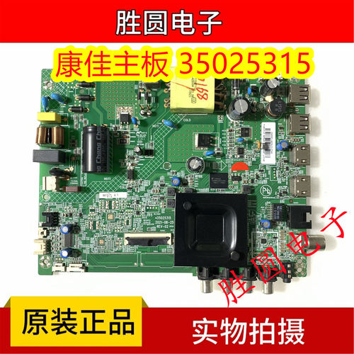 康佳LED43S2A 43S3 D43A主板35025315屏3540 3725 3879 3803 3626 - 图0