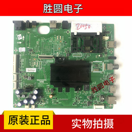 原装创维43G 49G 55G7200主板5800-A8H870-1P20 1P00 0P20 0P10 - 图0