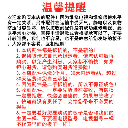 原装创维43G 49G 55G7200主板5800-A8H870-1P20 1P00 0P20 0P10 - 图1