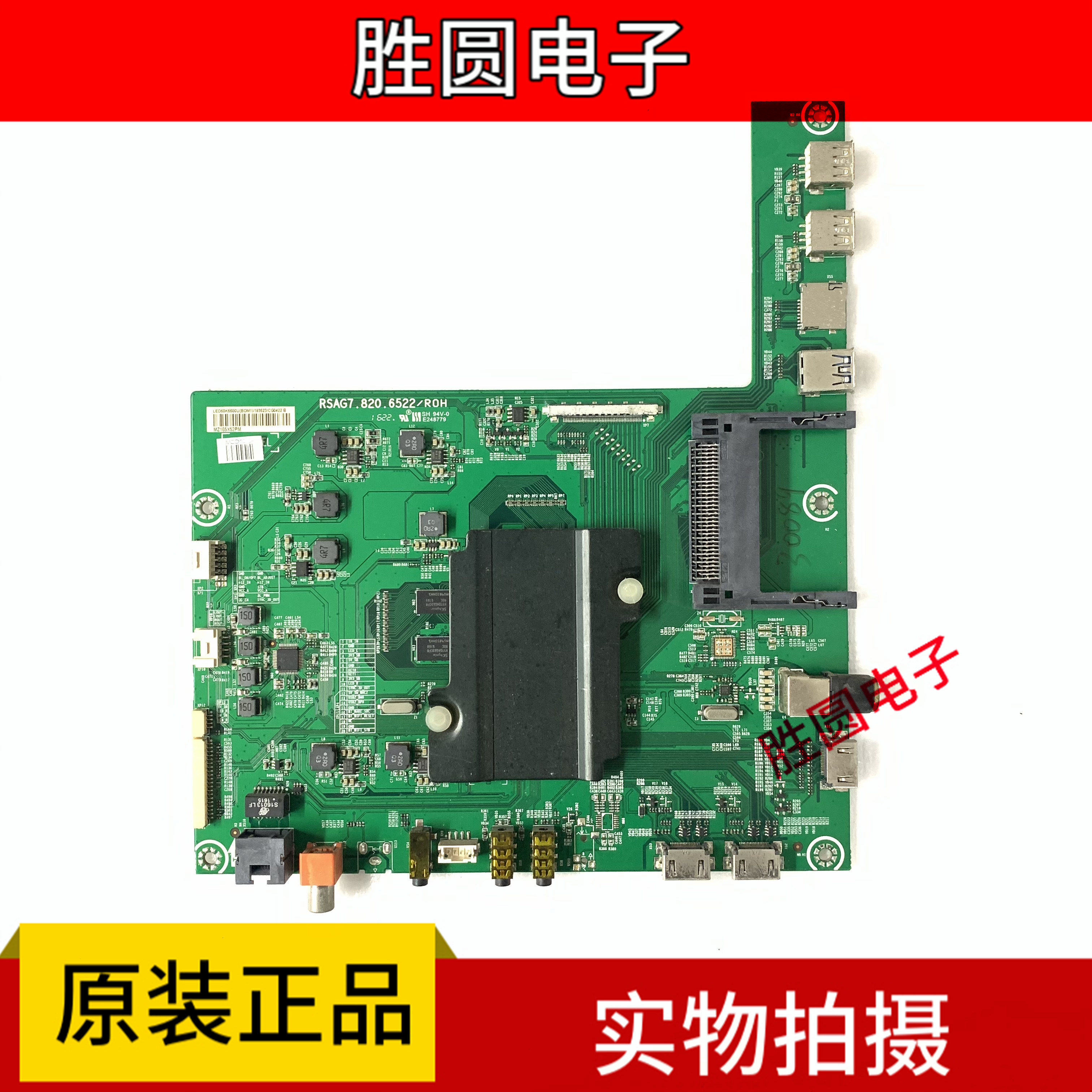 海信LED60K5500U 主板RSAG7.820.6522/R0H 屏HE600HU-B21 电路板,淘宝优惠券,粉丝福利购,淘宝优惠卷