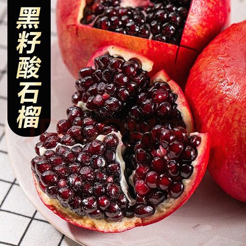 【顺丰包邮】伍官邨精选正宗会理黑籽酸石榴孕妇水果新鲜泡酒专用 - 图0