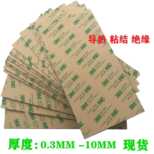 6w高导热 3M双面背胶硅胶片电脑CPU显存固态硅胶垫400*200*散热片 - 图3
