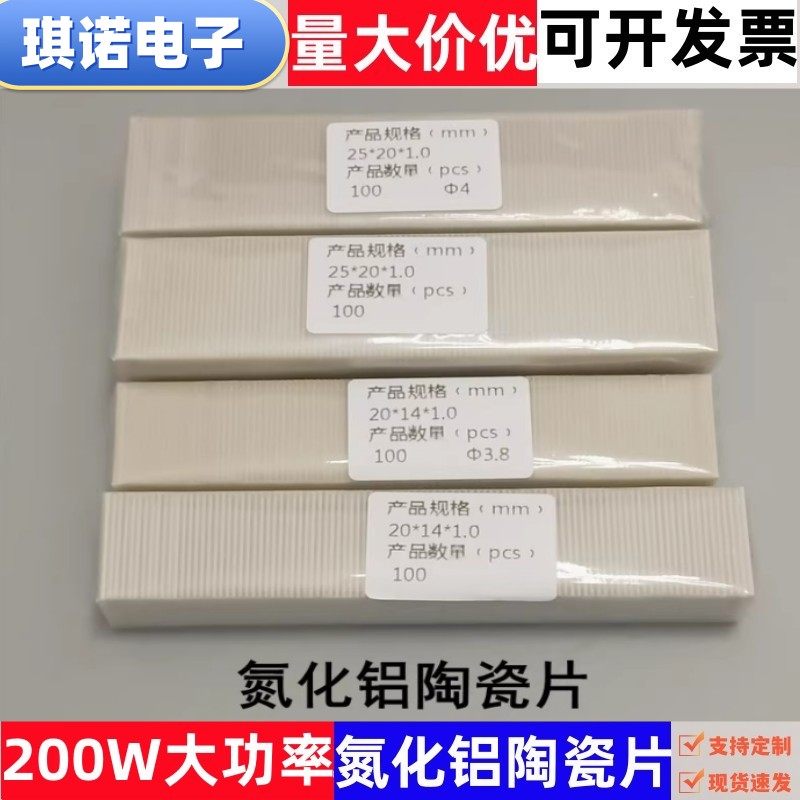 氮化铝陶瓷片TO-220/3 P/247/264导热绝缘基片大功率MOS管散热片,淘宝优惠券,粉丝福利购,淘宝优惠卷