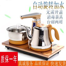 Fully automatic water electric kettle suit intelligent pumping tea ceremony tea 20X37 boiling water pot electric teapot power tea tool