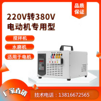 Single-phase 220v-to-three-phase 380v boost transformer Two contravariant conversion high-power sine wave three-compartment power supply