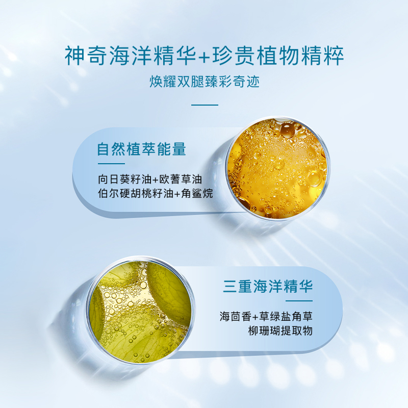 海之秘盈润修护腿精华30ml改善腿脚干燥起皮去死皮保湿身体油补水