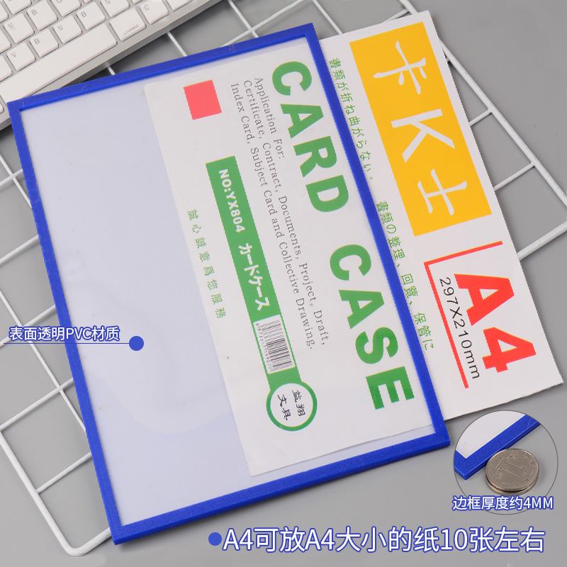 磁性透明硬胶套A5磁卡套A3文件袋保护卡K士A4展示牌标牌磁力卡套营业执照白板展示牌标识牌卡k士A3磁性硬胶套 - 图0