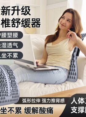 腰椎舒缓器腰部托举拉伸牵引背部按摩器神器材脊柱支撑锻炼顶腰板