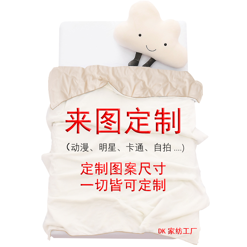 来图定制夏凉被明星动漫凉感被子定做尺寸情侣宾馆自拍单品小被子 - 图3