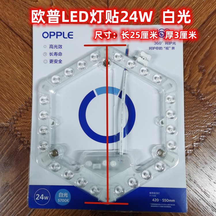 OPPLE欧普LED模组改造排管环形灯管2D管蝴蝶管12W18W22W36W灯贴-图2