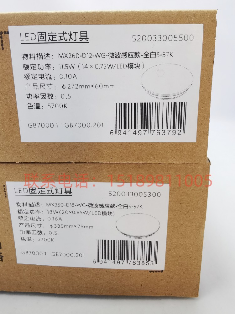 欧普照明led消防应急吸顶灯雷达微波声光控感应声走廊灯全白晨韵 - 图1