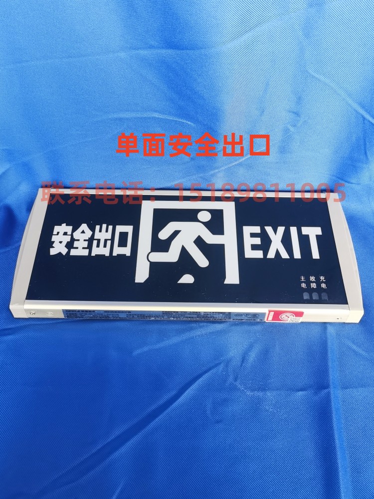 欧普新国标led安全出口指示灯消防指示牌应急灯紧急疏散标志灯牌 - 图2