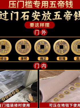 纯黄铜五帝钱铜钱古币康熙顺治乾隆通宝散钱币真品压门槛六帝十帝