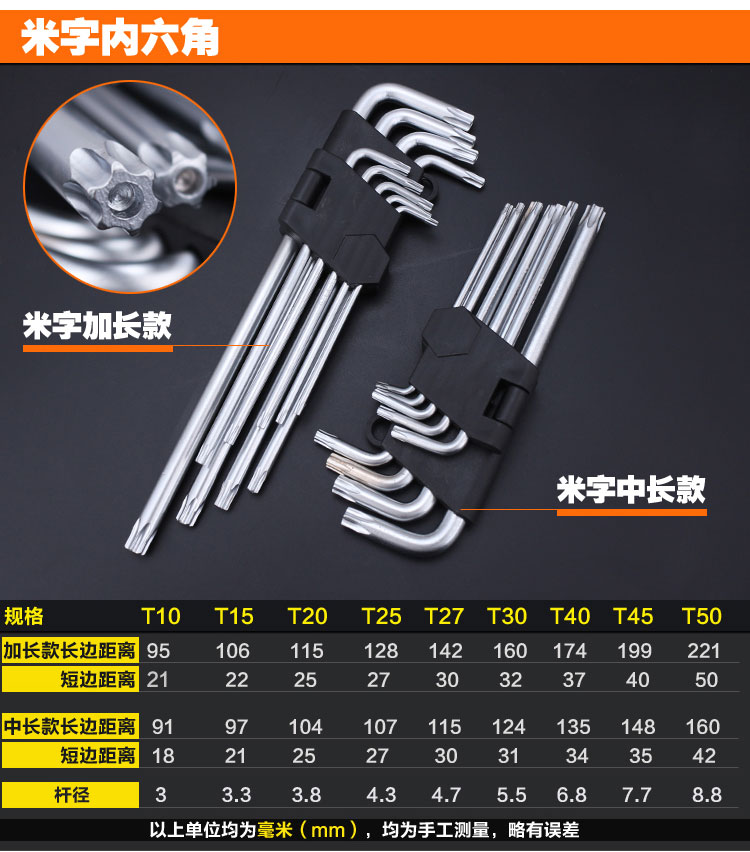 进口铬钒钢米字星字形内六方扳手组套中加长公制英制内六角扳手-图2