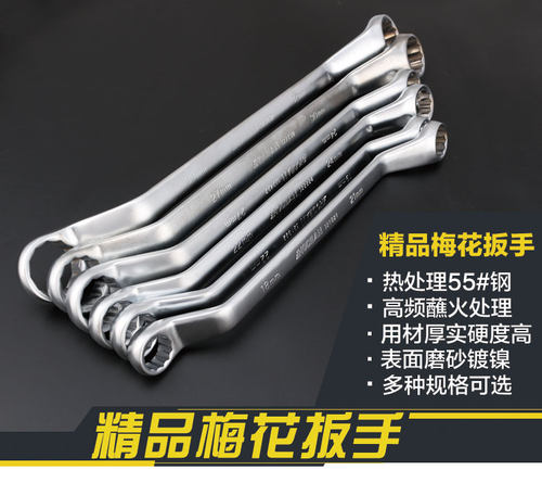 梅花扳手8一1012一14 22一24x27一30一32  13号141617一1918 36mm - 图0
