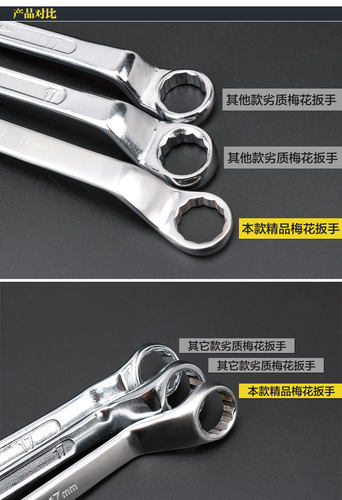 梅花扳手8一1012一14 22一24x27一30一32  13号141617一1918 36mm - 图1