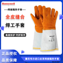 Honeywell anti-metal splash grain high temperature casting welding heat insulation thick gloves electric welding protection 2012847