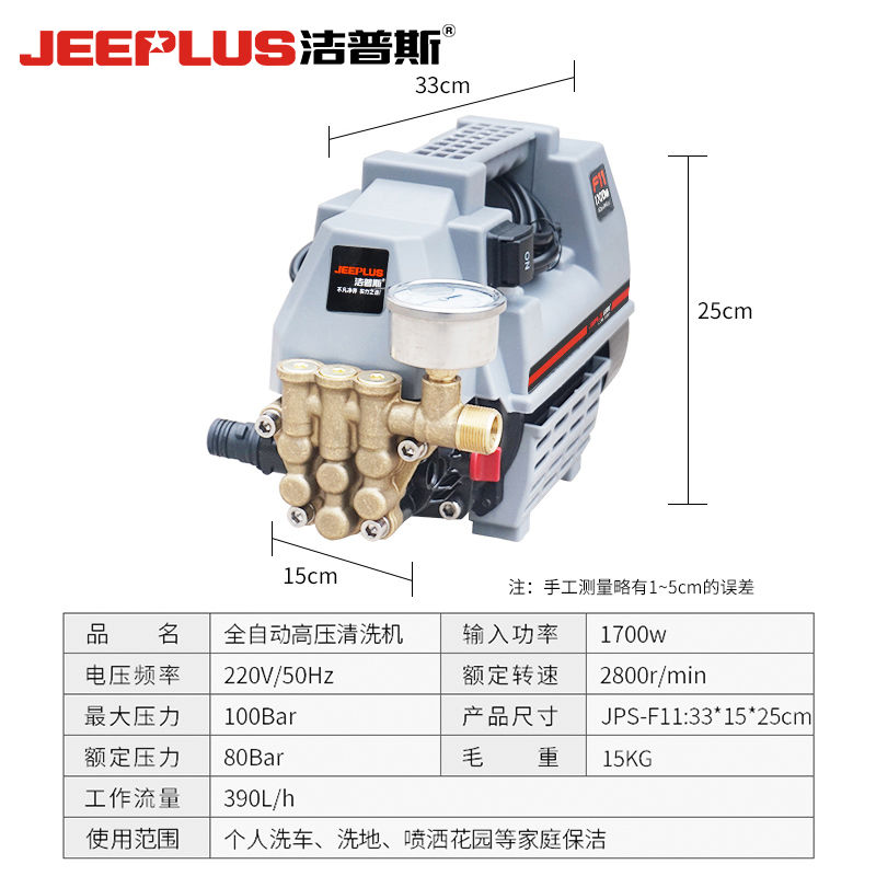 上海洁普斯手提家用F10/F11清洗机高压洗车机铜芯清洗机刷车泵-图2