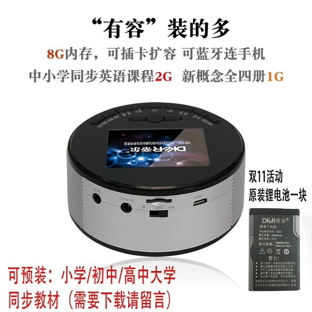 Dier repeater D68 large screen Bluetooth