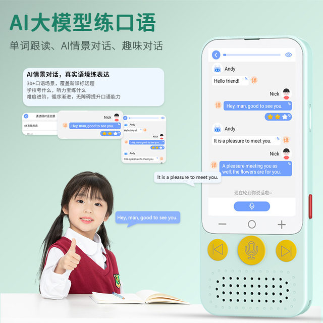 New product 1Z5 English repeater learning machine