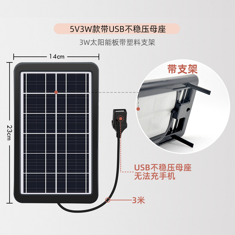 太阳能发电板5V户外便携电池光伏板玻璃太阳能板usb输出手机充电