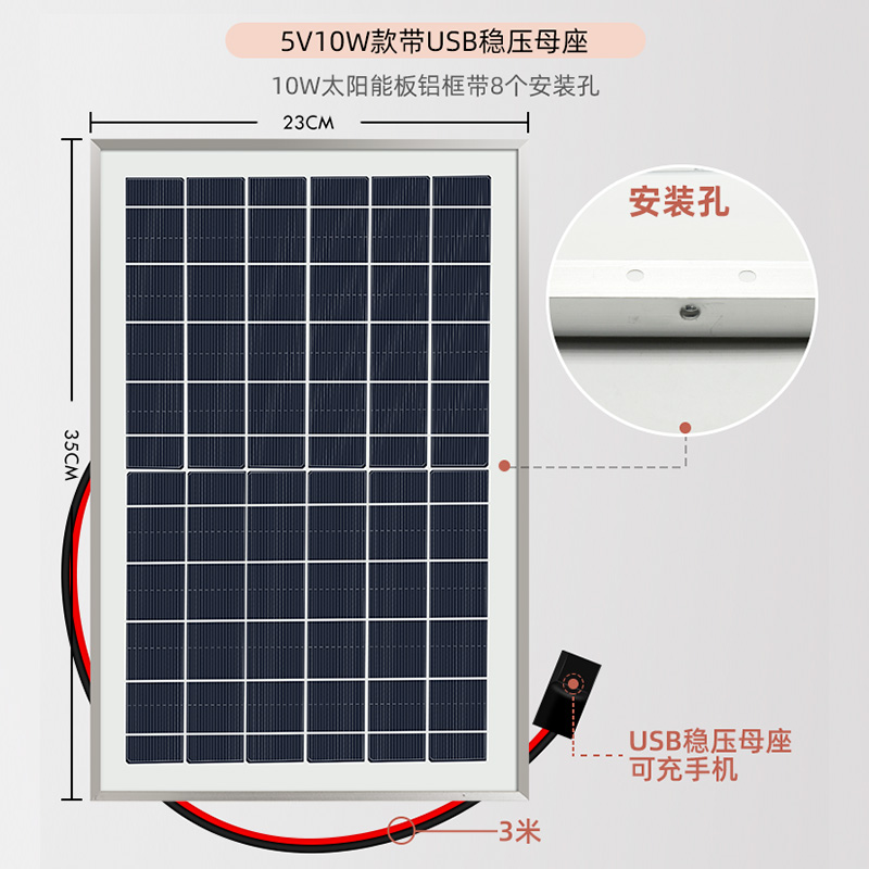 太阳能发电板5V户外便携电池光伏板玻璃太阳能板usb输出手机充电