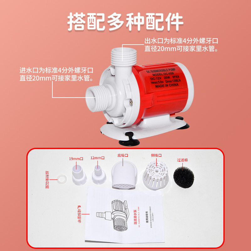 usb水泵5v太阳能鱼缸小型无刷潜水泵抽水泵循环冷却流水微型迷你