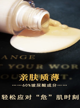 亲肤白净妆面透明肌滴管粉底液