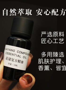 年终特惠法国原料浓缩精华油 提拉去细纹滋润  弹性  散发女人味