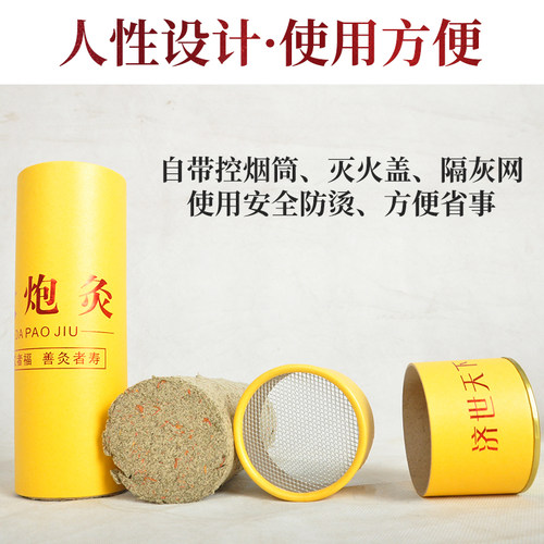 7CM艾灸棒艾条批雷火灸艾柱纯艾家用非无烟大粗艾炙柱陈艾药正品 - 图2