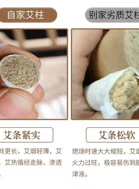 1.8cm细艾条三年陈小灸条艾柱叶绒艾灸批纯手工非无烟家用正品棒