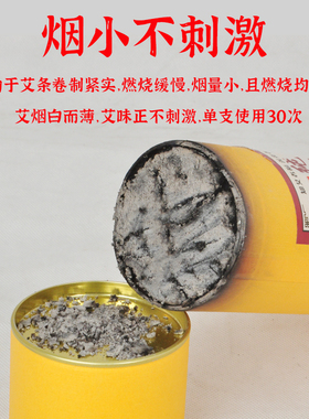 加粗纯阳非无烟雷火不掉灰艾灸柱