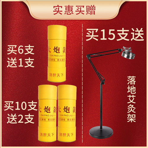 7CM艾灸棒艾条批雷火灸艾柱纯艾家用非无烟大粗艾炙柱陈艾药正品 - 图1