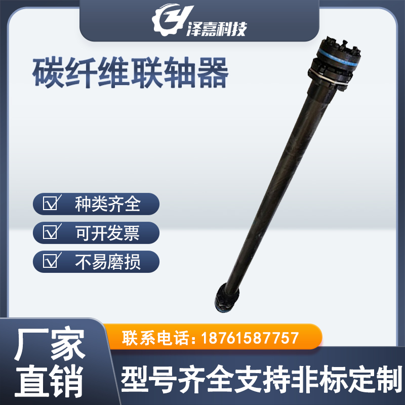 冷却塔传动轴膜片联轴器碳纤维弹性连轴器碳纤维管万向轴龙门主轴 - 图0