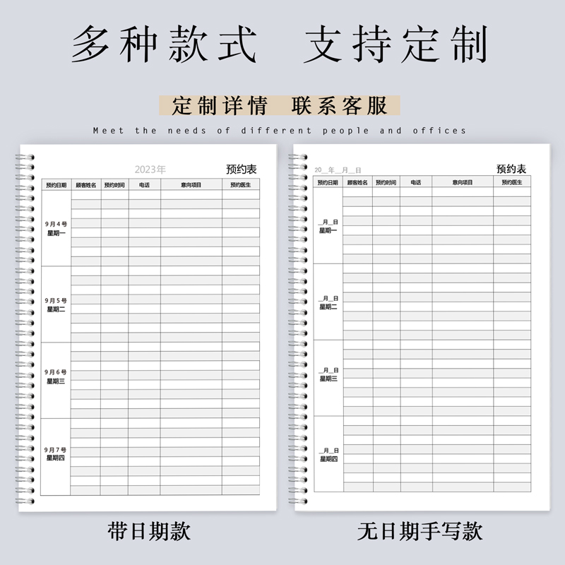 2024口腔科预约本客户登记门诊牙科记录簿2025患者信息档案本定制-图1