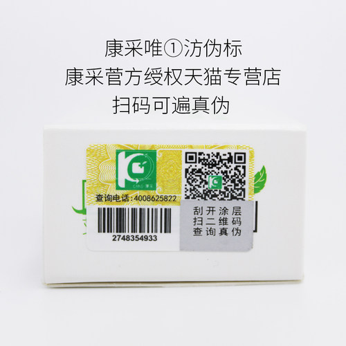 康采艾荘宝宝百夫康皮肤抑菌膏婴幼儿软膏乳膏蚊虫叮咬止痒膏 - 图2