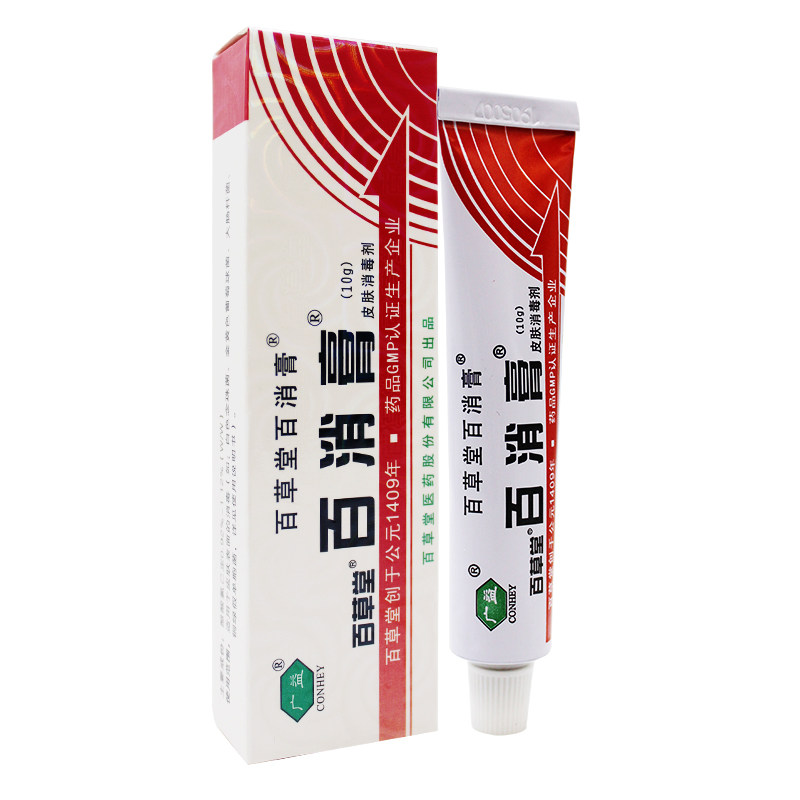 广益百草堂抑止菌痒百消王百消膏 大脑袋医疗器械皮肤消毒护理（消）