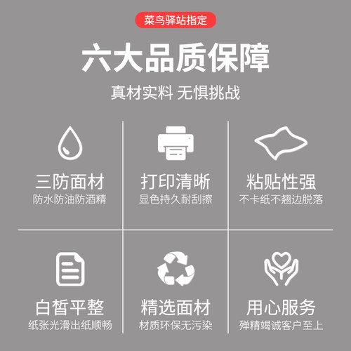 菜鸟驿站标签打印纸60×40便携快递入库热敏纸取件码标签贴纸防油-图0