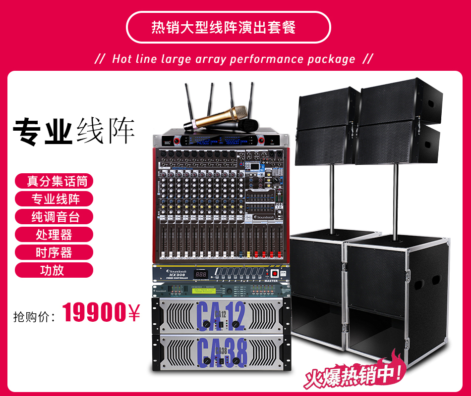 专业大型舞台演出音响套装 分体15寸18寸大功率户外远程音箱同轴