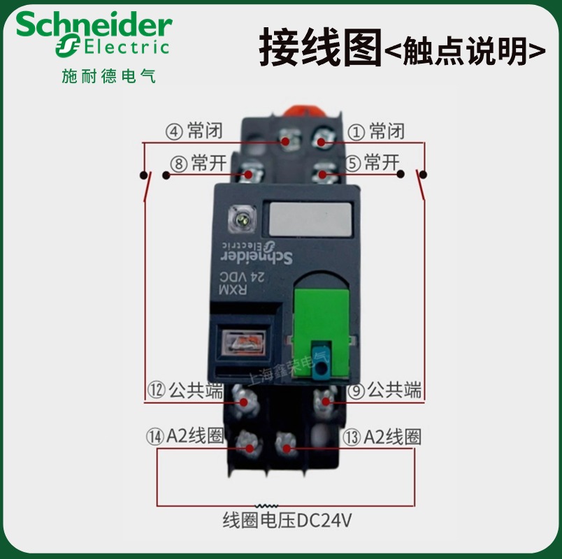 施耐德中间继电器RXM2AB2BD 4AB2P7小型继电器DC24V/220V 8脚14脚