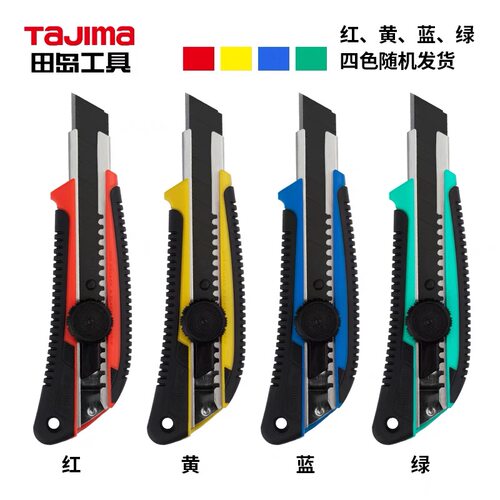 日本TAJIMA田岛LC-560自锁包胶柄美工刀18 25mm墙纸刀片重型SK120 - 图2