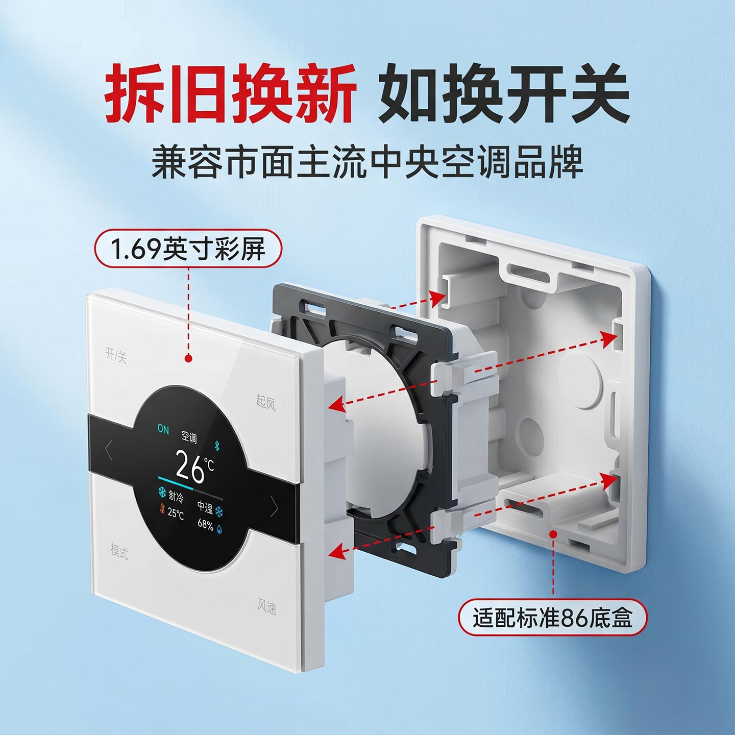 Already connected to Mijia central air-conditioning smart panel switch in-situ replacement without gateway Bluetooth mesh2.0
