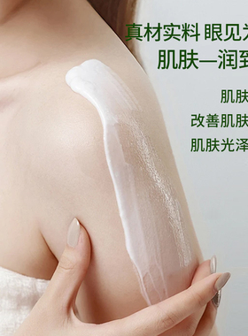 水之蔻烟酰胺美白保湿身体乳