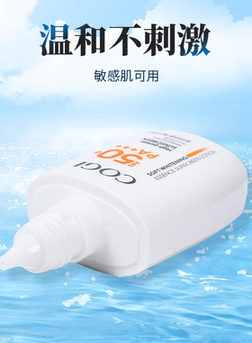 徐璐同款高资防晒霜春夏防紫外线