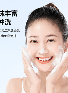 花印氨基酸洁面敏感肌补水保湿