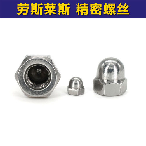 304不锈钢盖型螺母GB923球形螺母盖形螺母帽装饰M3M4M5M6M8M10M12 - 图1
