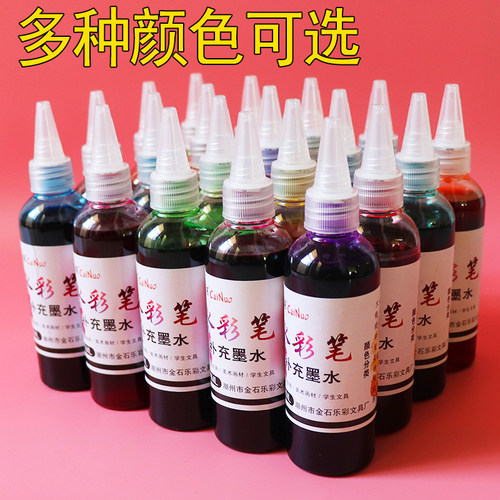 自选水彩笔补充液可水洗大容量100ml填充液幼儿园培训水性笔墨水 - 图0